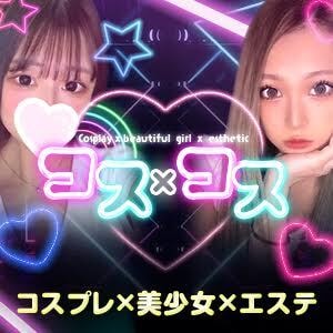 コス×コス