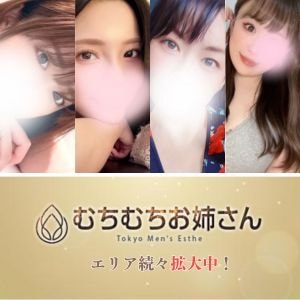 むちむちお姉さん