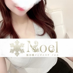 ノエル