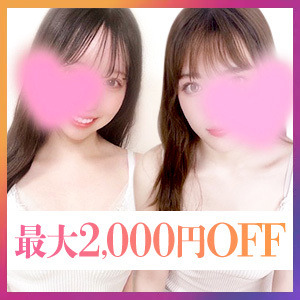 札幌エステ研究所