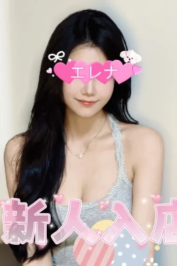 エレナ
