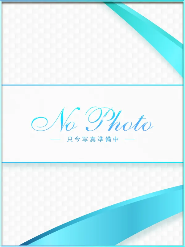 永田みほ
