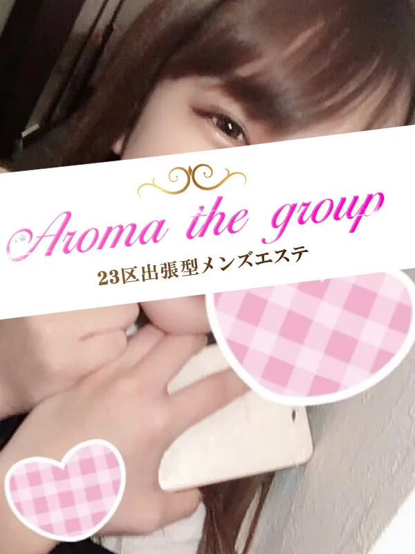 使徒たに