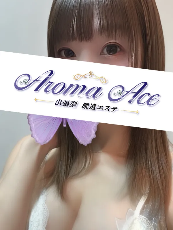 使徒おとは