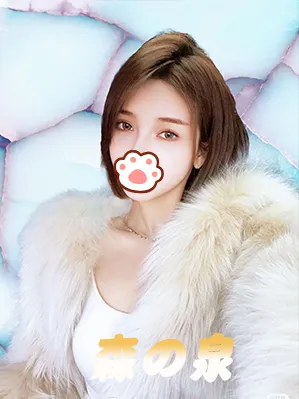 えみ