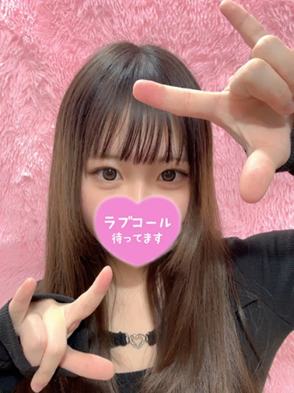 るな