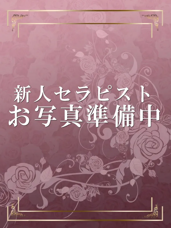 月城ひなの