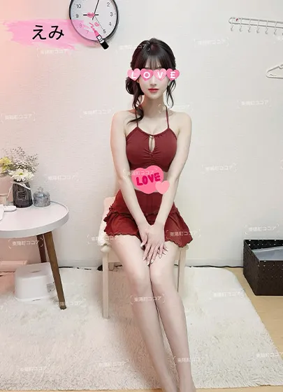 えみ