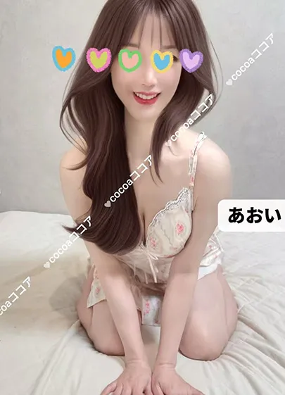 あおい
