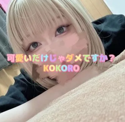 KOKORO