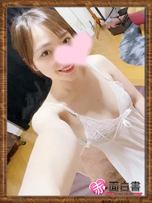 赤面白書