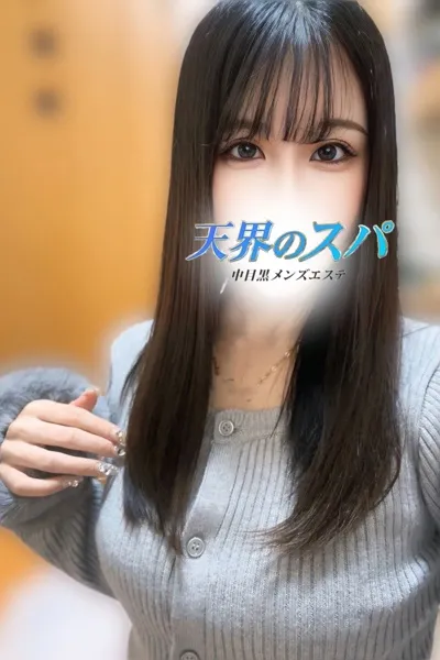 まり