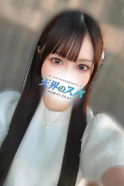 める