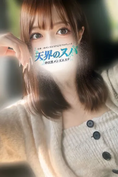 えな