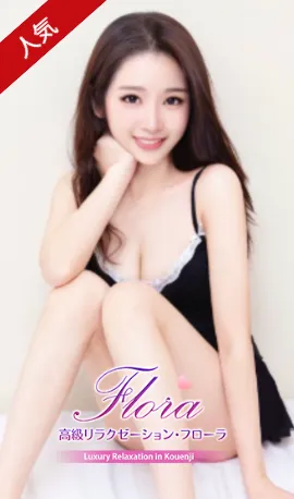 の