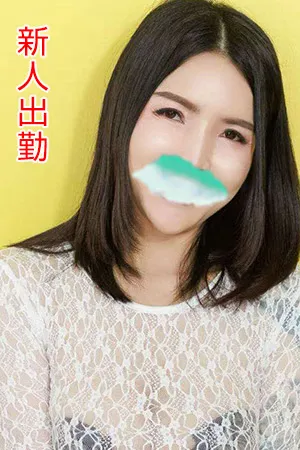 えみ