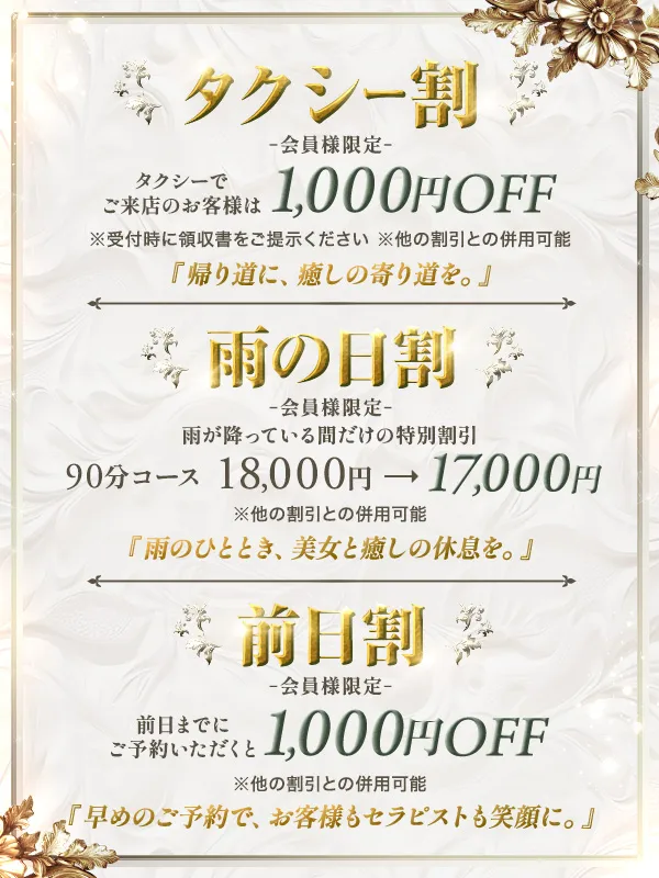 割引情報２