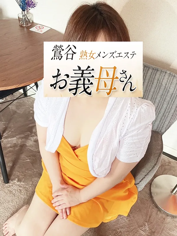 音羽