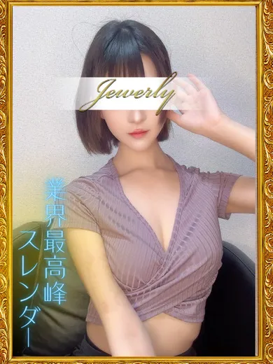 天使　める