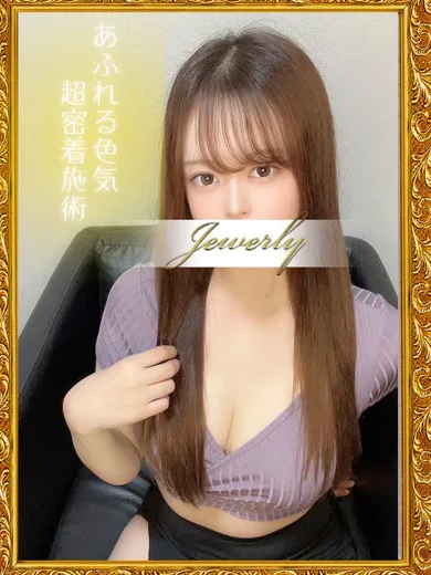 大浜　るな