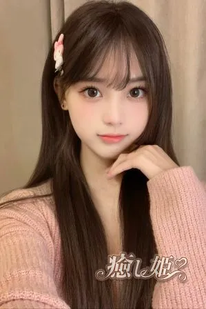 癒し姫