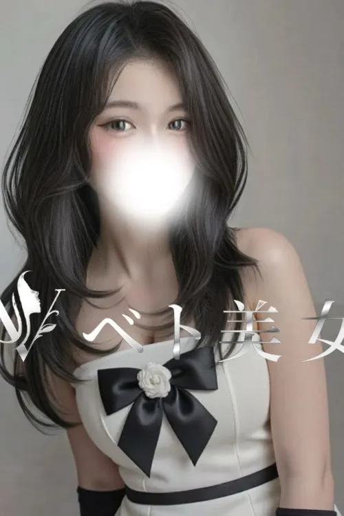 ベト美女