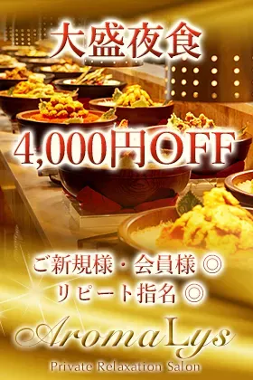アロマリス