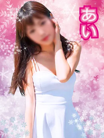 あい