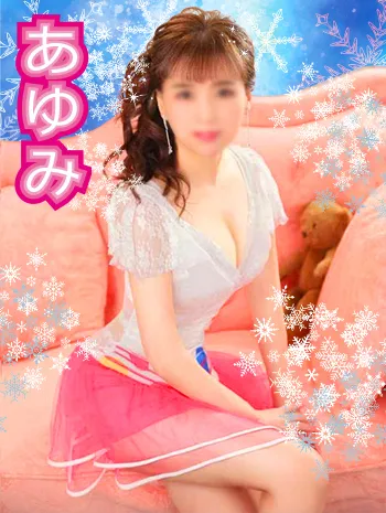 あゆみ