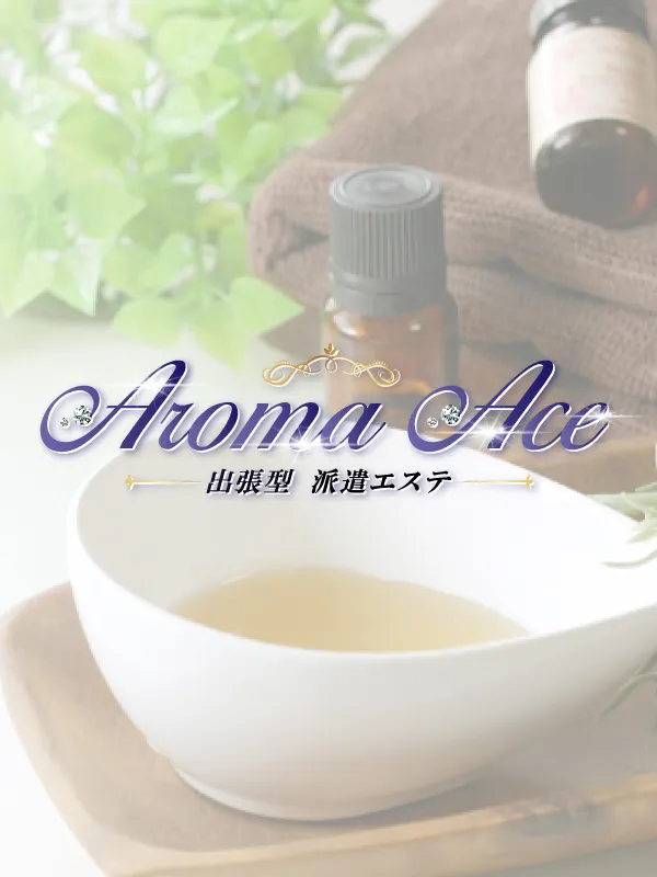 準備中