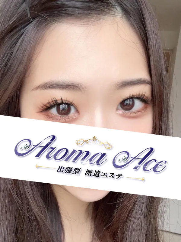 使徒よだ