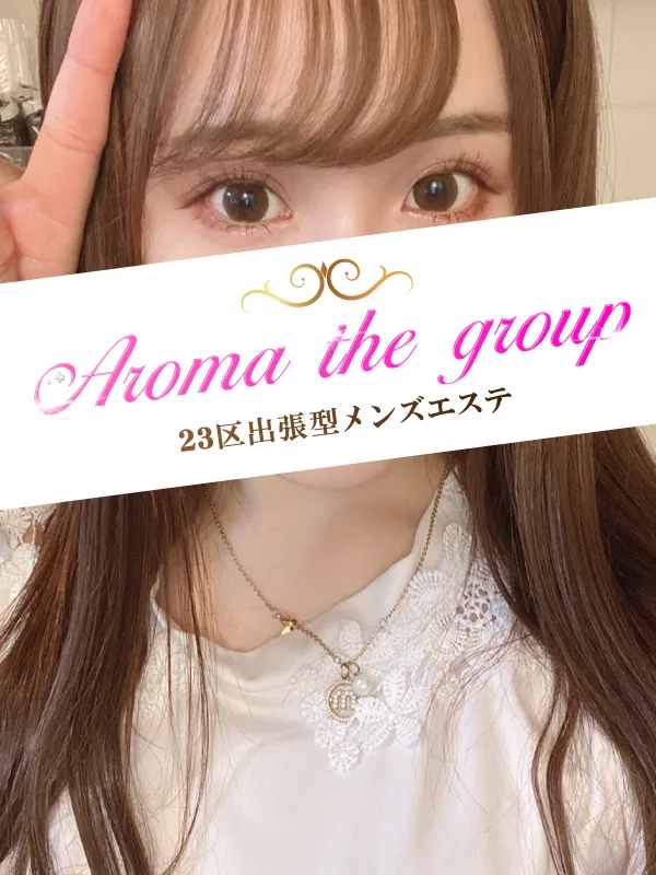 使徒えぬ