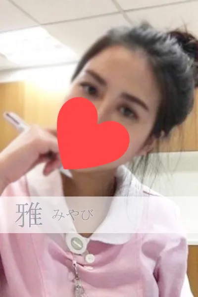 雅