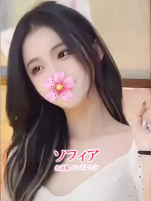 ソフィア
