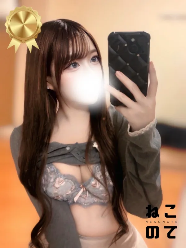 最高級メンズエステ～ねこのて