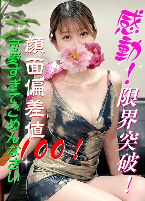 白星あい