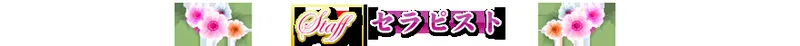 ほほえみ