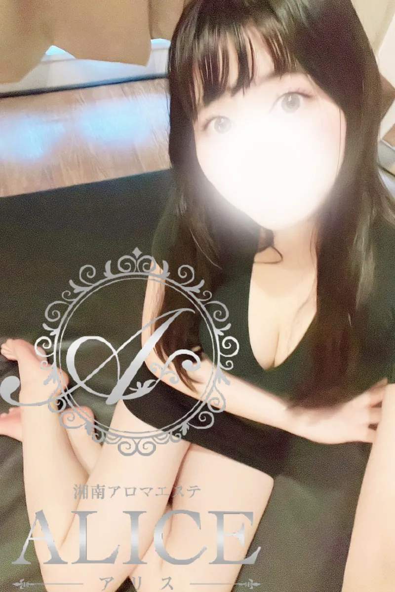 アリス