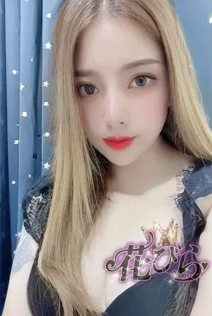 遥