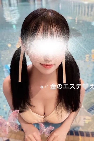 金のエステ