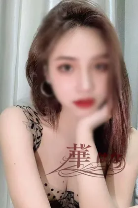 華