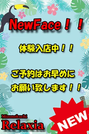 朝田　もえ
