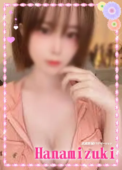 はる