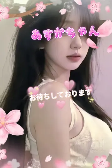 あすか