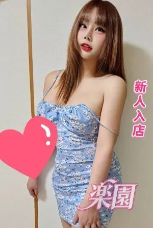 楽園