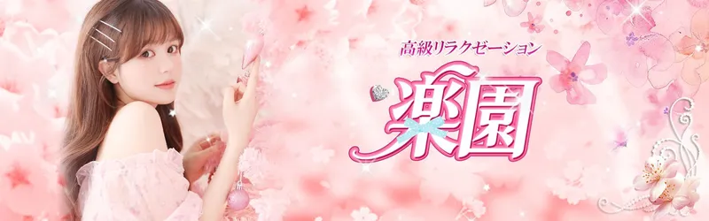 はな