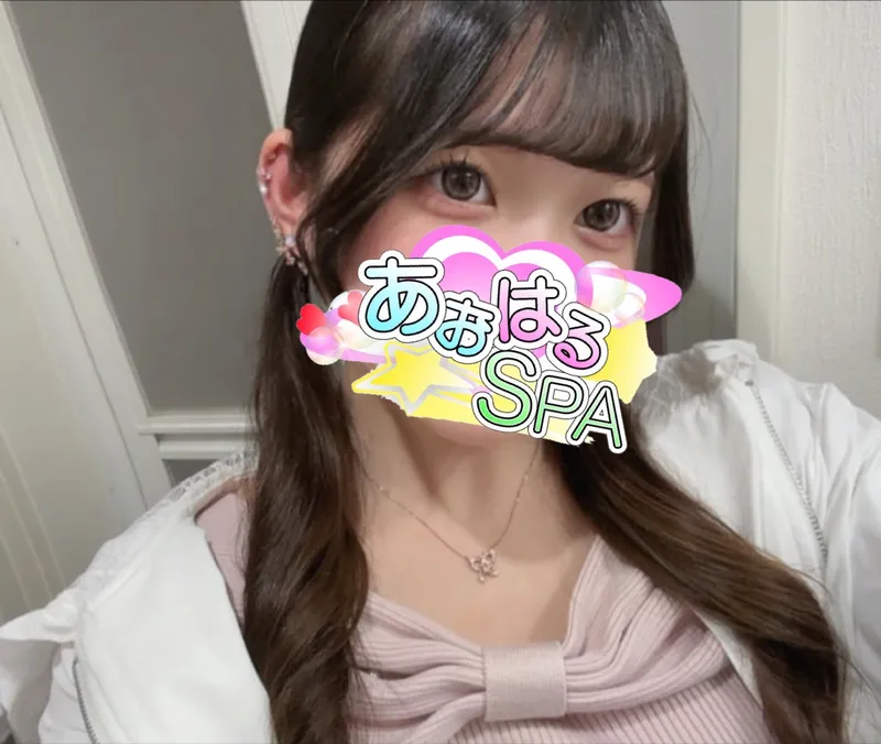 あおはるスパ