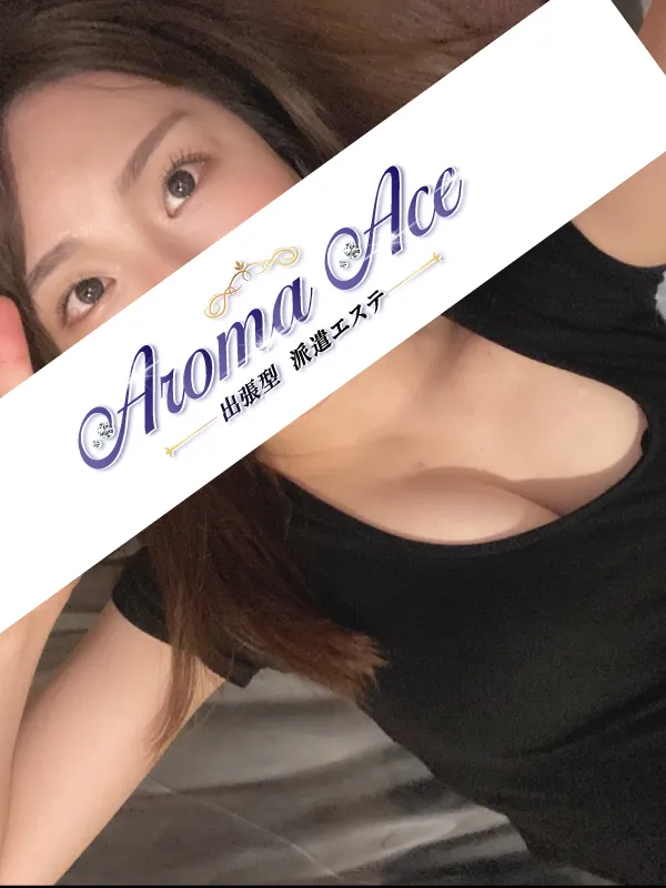 使徒ふじ