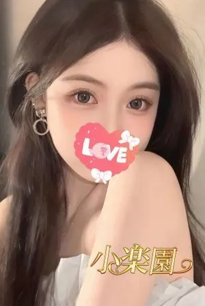 小楽園