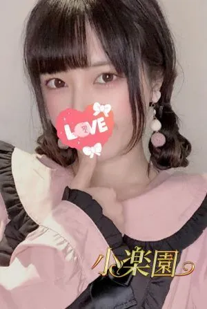 小楽園